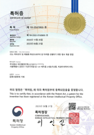 특허증
